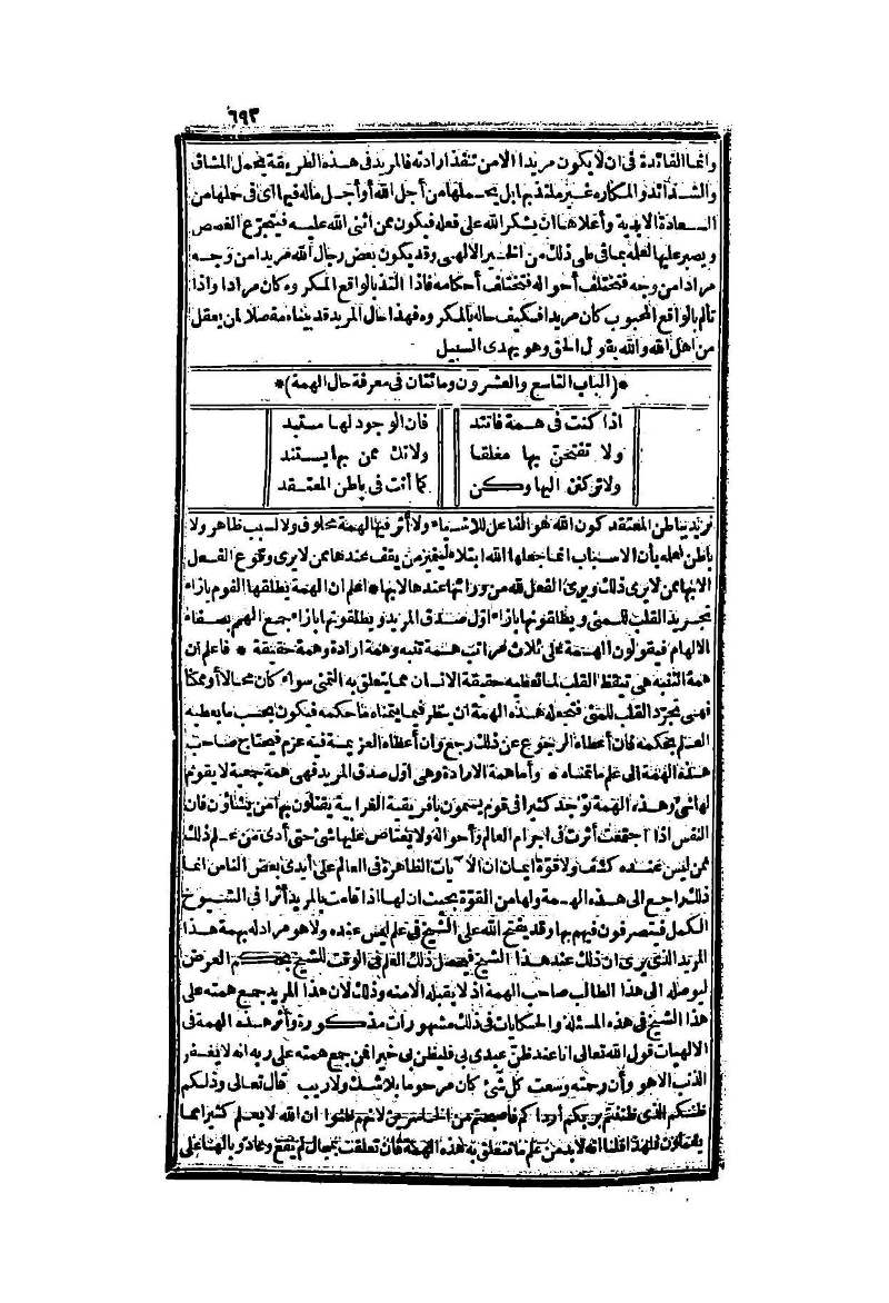 futmak.com - Page 693 - from part Two of the second Boulaq edition